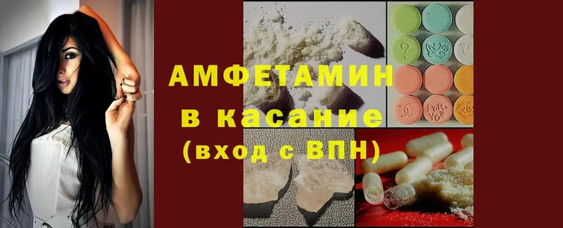 Amphetamine 97%  закладки  Ржев 